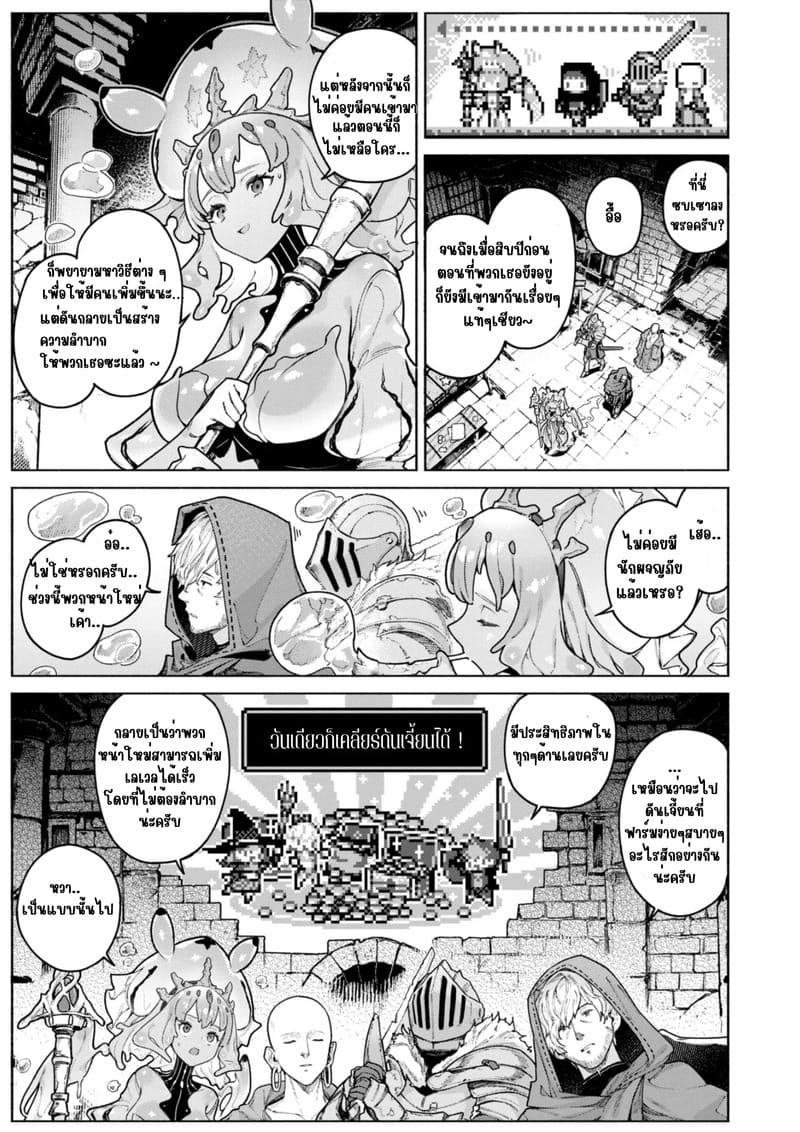 สไลม์ออนเซ็น